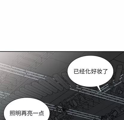 天降梦中人 天降梦中人 | 第19章 第63页
