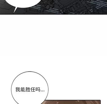 天降梦中人 天降梦中人 | 第19章 第64页