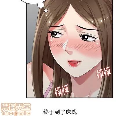 天降梦中人 天降梦中人 | 第19章 第65页