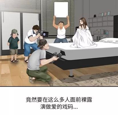 天降梦中人 天降梦中人 | 第19章 第67页