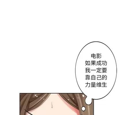 天降梦中人 天降梦中人 | 第19章 第68页