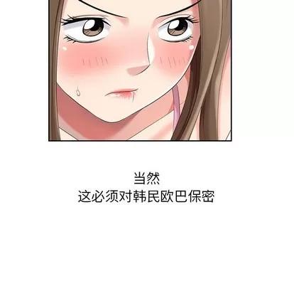 天降梦中人 天降梦中人 | 第19章 第69页