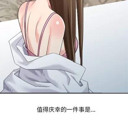 天降梦中人 天降梦中人 | 第19章 第71页