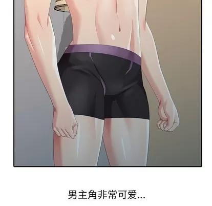天降梦中人 天降梦中人 | 第19章 第74页