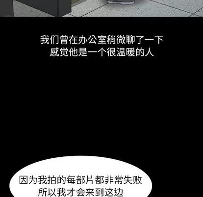 天降梦中人 天降梦中人 | 第19章 第77页