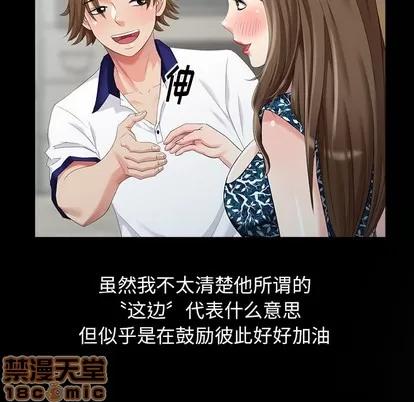 天降梦中人 天降梦中人 | 第19章 第80页
