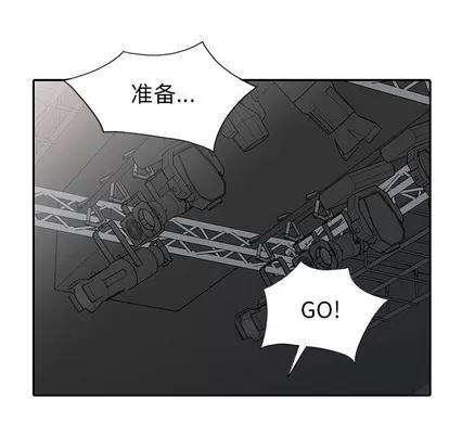 天降梦中人 天降梦中人 | 第19章 第82页