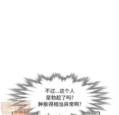 天降梦中人 天降梦中人 | 第19章 第85页