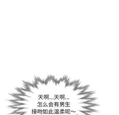 天降梦中人 天降梦中人 | 第19章 第89页