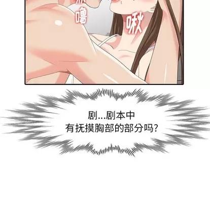天降梦中人 天降梦中人 | 第19章 第101页