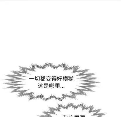 天降梦中人 天降梦中人 | 第19章 第109页