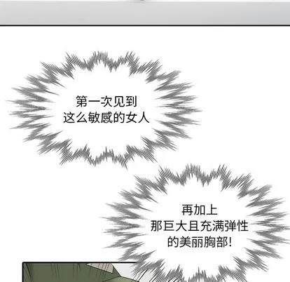 天降梦中人 天降梦中人 | 第19章 第119页