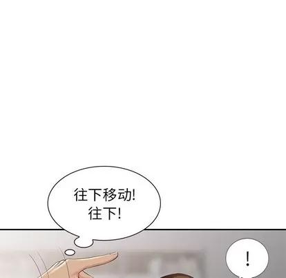 天降梦中人 天降梦中人 | 第19章 第121页