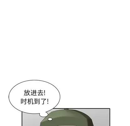 天降梦中人 天降梦中人 | 第19章 第133页