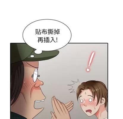 天降梦中人 天降梦中人 | 第19章 第139页