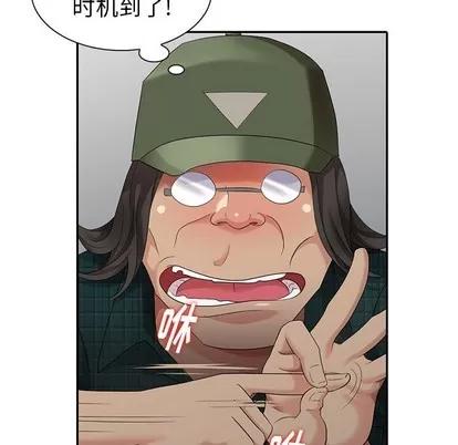 天降梦中人 天降梦中人 | 第20章 第8页