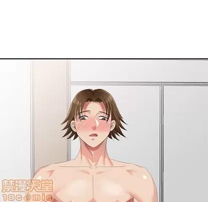 天降梦中人 天降梦中人 | 第20章 第10页