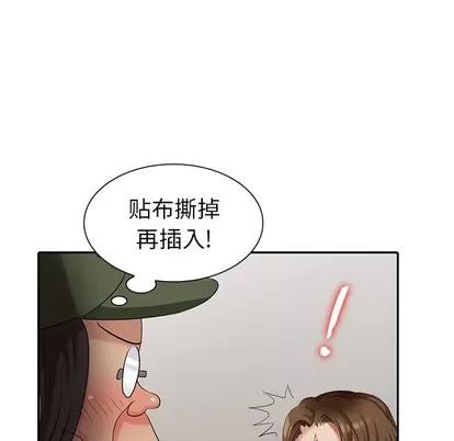 天降梦中人 天降梦中人 | 第20章 第13页