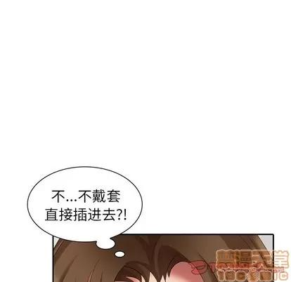 天降梦中人 天降梦中人 | 第20章 第15页