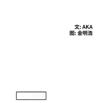 天降梦中人 天降梦中人 | 第20章 第19页