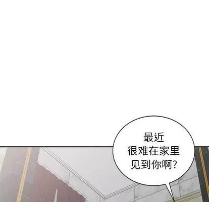天降梦中人 天降梦中人 | 第20章 第22页