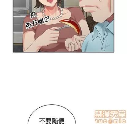 天降梦中人 天降梦中人 | 第20章 第25页