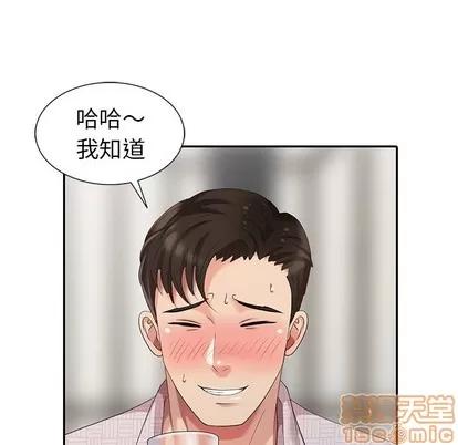 天降梦中人 天降梦中人 | 第20章 第30页