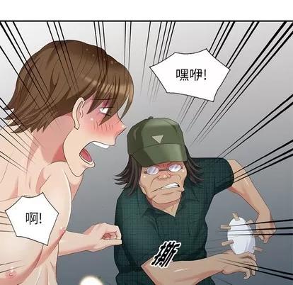 天降梦中人 天降梦中人 | 第20章 第36页