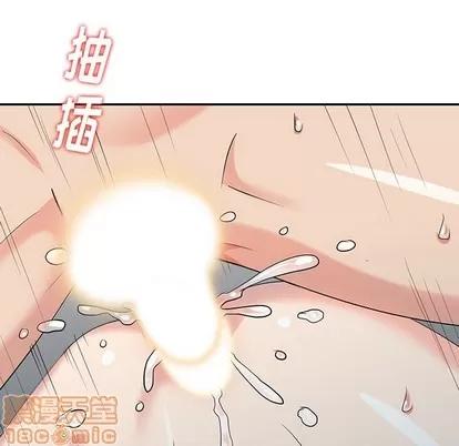 天降梦中人 天降梦中人 | 第20章 第50页