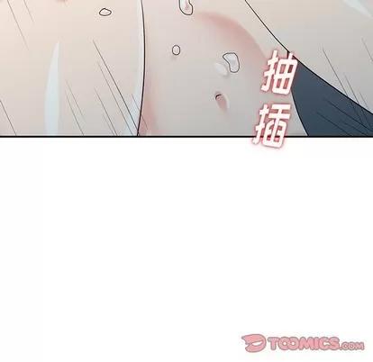 天降梦中人 天降梦中人 | 第20章 第51页