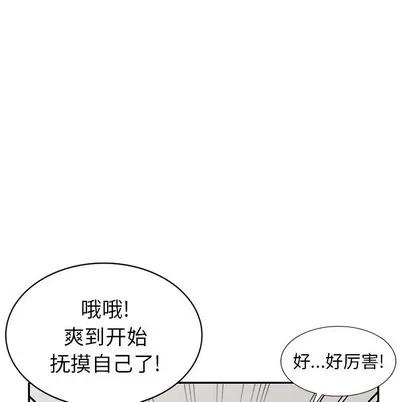 天降梦中人 天降梦中人 | 第20章 第54页