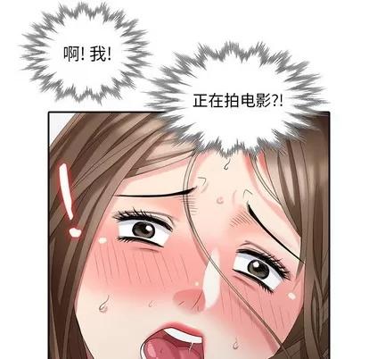 天降梦中人 天降梦中人 | 第20章 第59页
