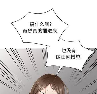 天降梦中人 天降梦中人 | 第20章 第68页