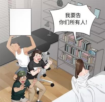 天降梦中人 天降梦中人 | 第20章 第71页