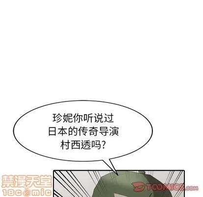 天降梦中人 天降梦中人 | 第20章 第75页