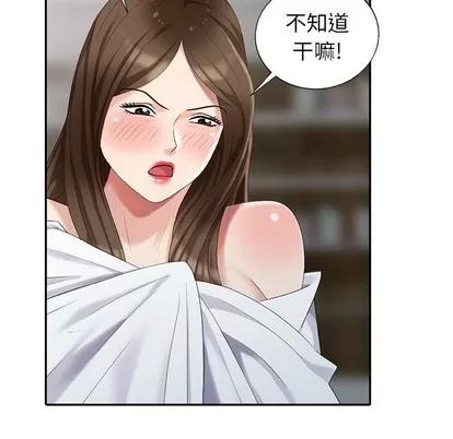 天降梦中人 天降梦中人 | 第20章 第78页