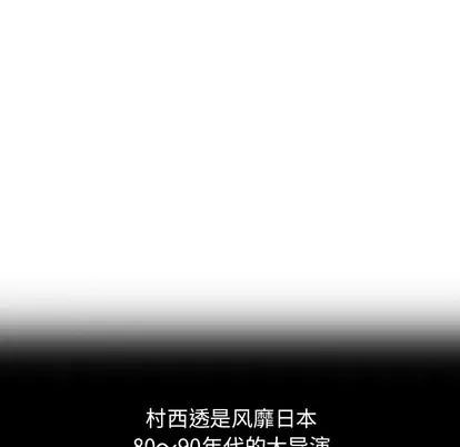 天降梦中人 天降梦中人 | 第20章 第79页