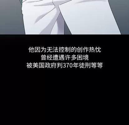 天降梦中人 天降梦中人 | 第20章 第82页