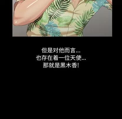 天降梦中人 天降梦中人 | 第20章 第84页