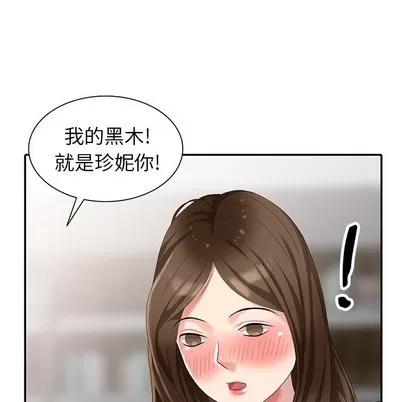 天降梦中人 天降梦中人 | 第20章 第91页