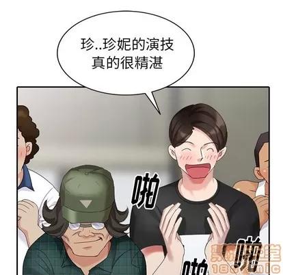 天降梦中人 天降梦中人 | 第20章 第95页