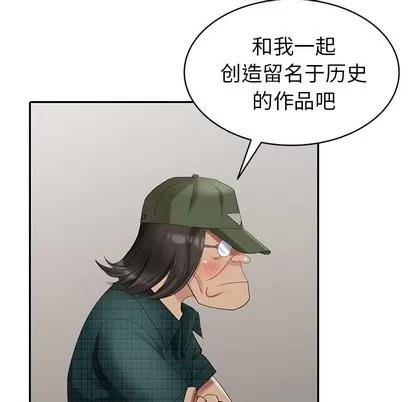 天降梦中人 天降梦中人 | 第20章 第97页