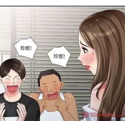 天降梦中人 天降梦中人 | 第20章 第99页