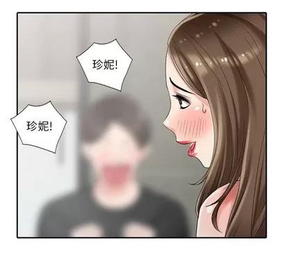 天降梦中人 天降梦中人 | 第20章 第101页