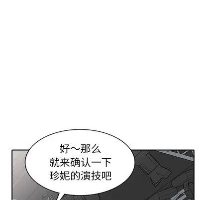 天降梦中人 天降梦中人 | 第20章 第102页