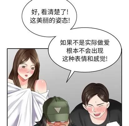 天降梦中人 天降梦中人 | 第20章 第104页