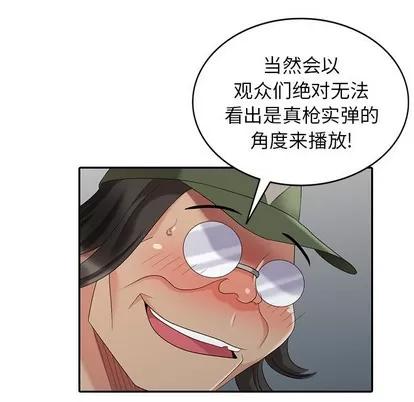 天降梦中人 天降梦中人 | 第20章 第106页
