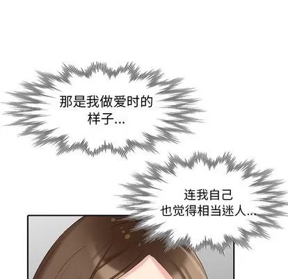 天降梦中人 天降梦中人 | 第20章 第107页