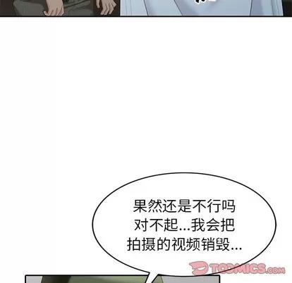 天降梦中人 天降梦中人 | 第20章 第111页