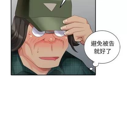 天降梦中人 天降梦中人 | 第20章 第112页